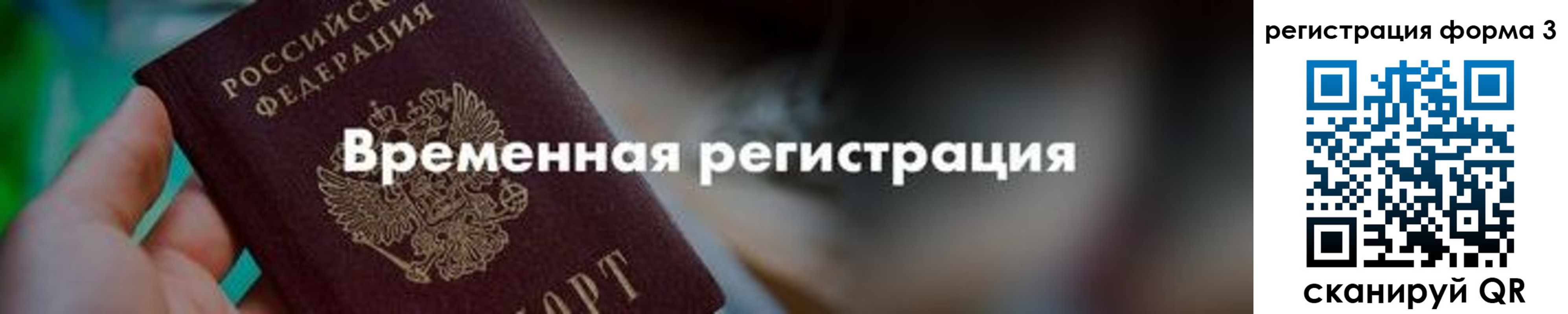 временная регистрация в квартире в Мантурово