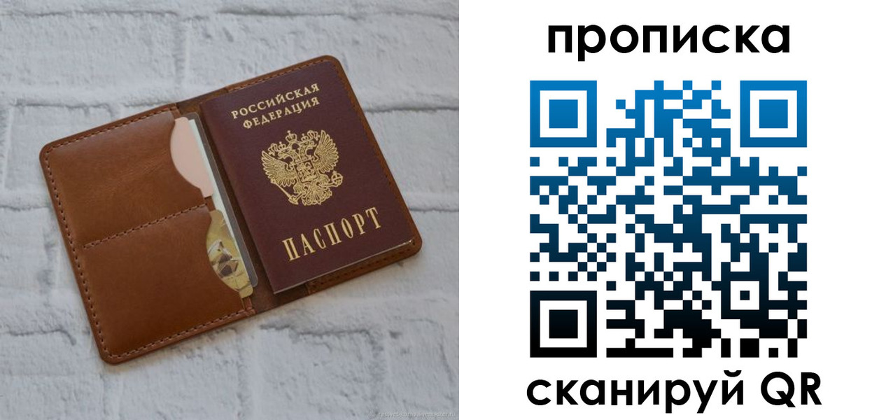 прописка иностранных граждан в Мантурово