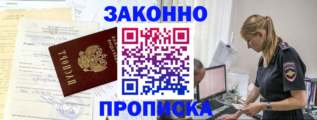 прописка от собственника в Мантурово