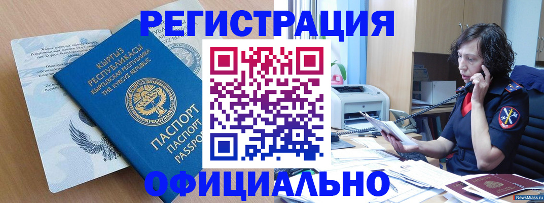 прописка для военкомата в Мантурово