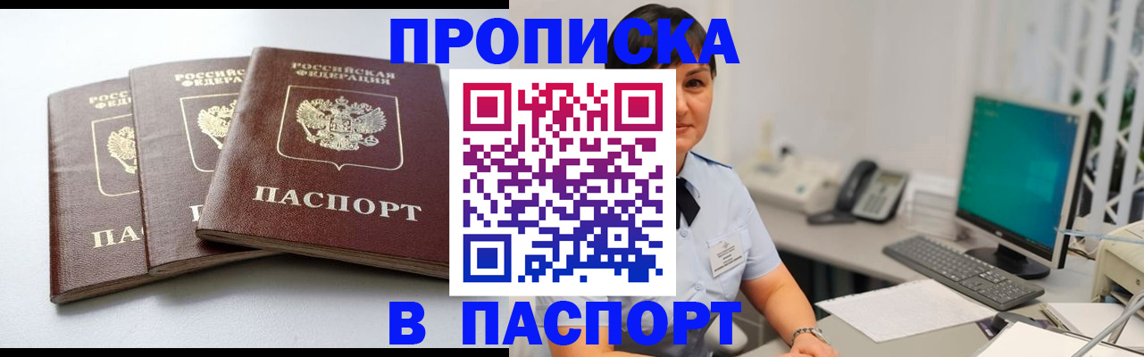 временная регистрация купить в Мантурово