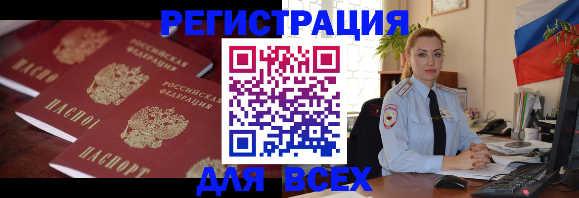 временная регистрация законно в Мантурово