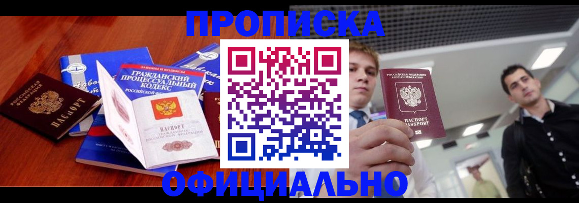 временная регистрация в квартире в Мантурово
