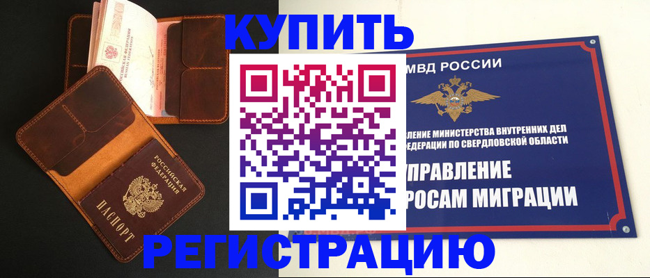 временная прописка в Мантурово