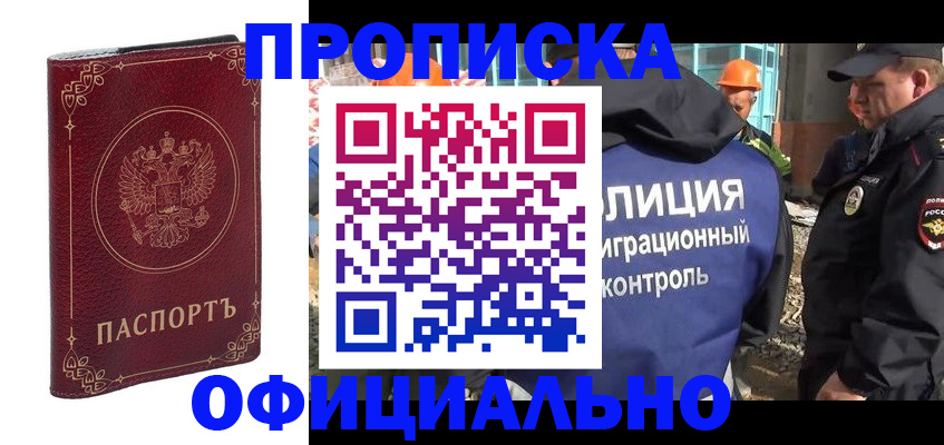 миграционный учет в Мантурово