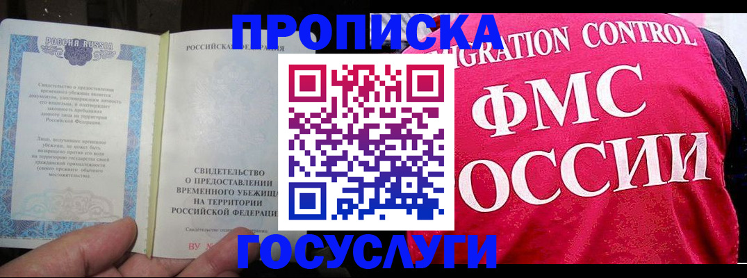 временная регистрация для всех в Мантурово
