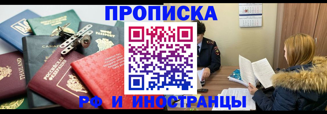 временная регистрация в квартире в Мантурово